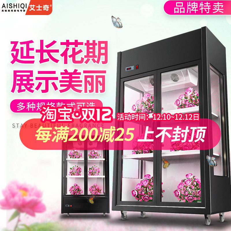 Eschic Flowers Cabinet Refrigerated Display Cabinet Single Double Triple Door Flower Shop Flowers Refreshing air-cooled exhibition cabinet Commercial bouquet