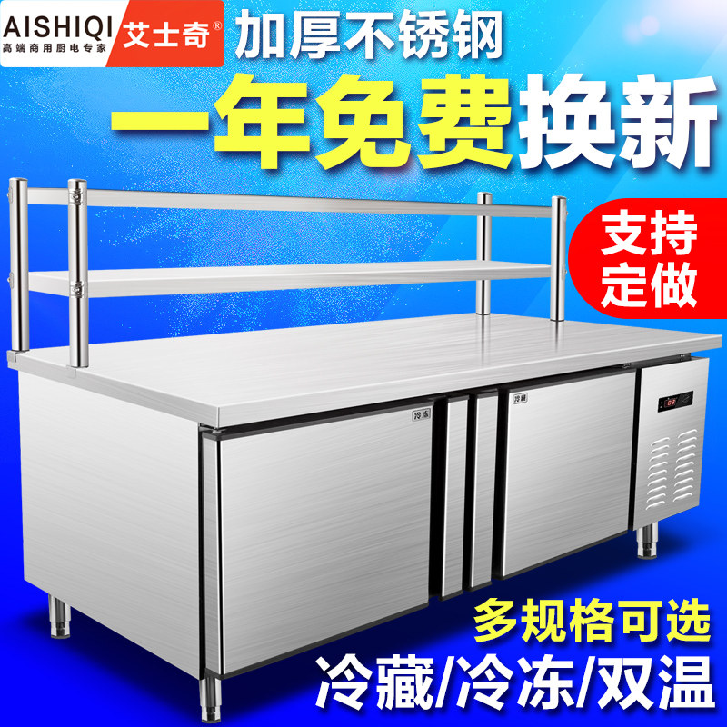 Ashqi console freezer freezer freezer fresh-keeping Workbench Commercial refrigerator freezer milk tea shop water bar
