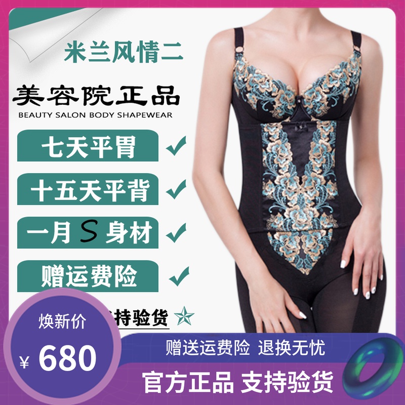 Beauty salon Ou Fei body carving Feiqian figure manager three-piece body mold