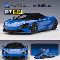 Alto/1: 18 McLaren McLaren 720S Смоделирование статической модели автомобиля Подарок на день рождения