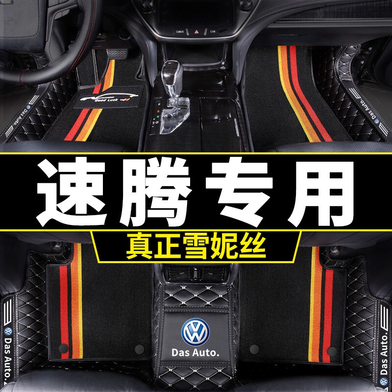 FAW Fox car speed foot footbed 09 Old models 10 Old cars 2022 All surround 21 dedicated 22 new carpet 18