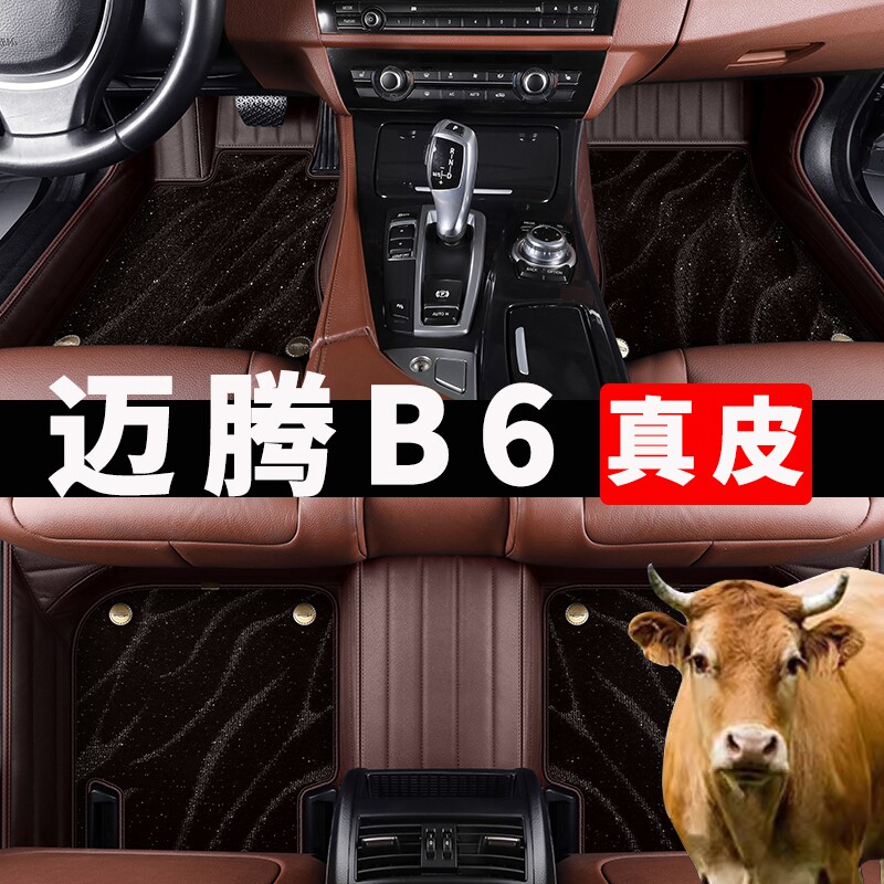 Genuine leather footbed Volkswagen Maiten b6 Old Maiten Old models 2011 models car cushion 09 cars 11 dedicated full surround rugs-Taobao