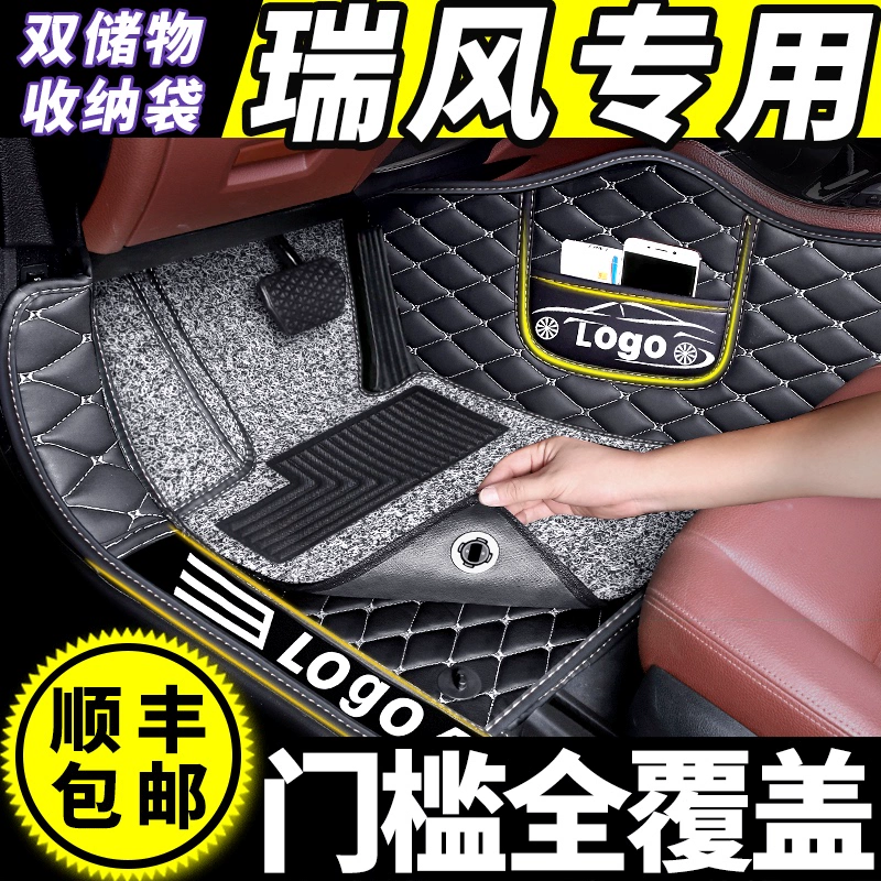JAC Refine s3 car s4 s5 hộp số tay chuyên dụng đầy đủ thảm xe hơi 2020 s7 lớn s2 cung cấp thế hệ thứ hai - Ô tô nội thất Accesseries
