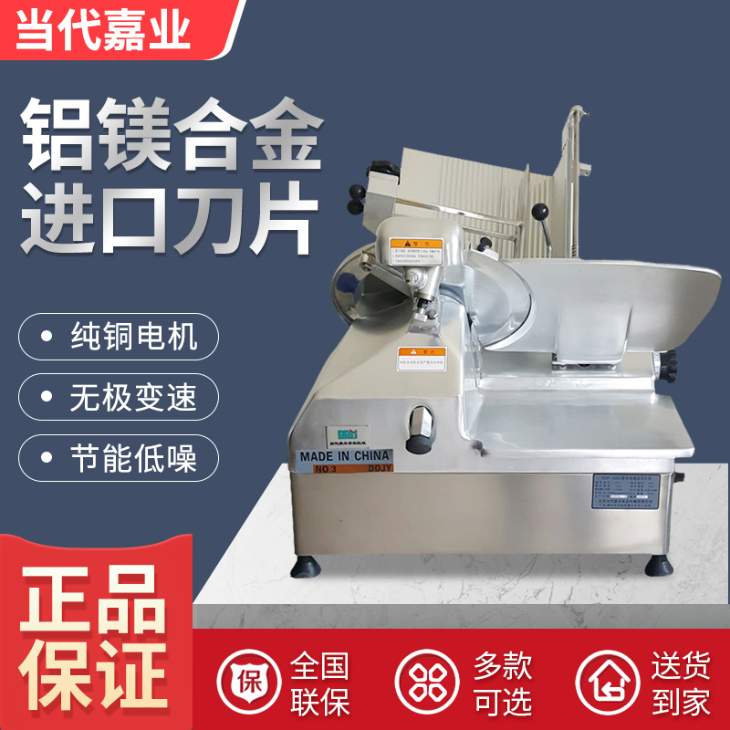 Contemporary Jiaxi SQP-320D Dual Motor Fully Automatic Desktop Slicer New Light Commercial Cut Cattle Mutton Winder