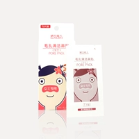 Gialen/娇兰佳人 Носовые полоски от черных точек, очищение пор, 10 штук, удаление волос, сужает поры