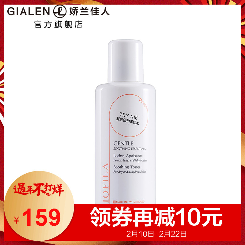 贝肤泉舒缓倍护柔肤水保湿补水爽肤水温和修护滋润女正品