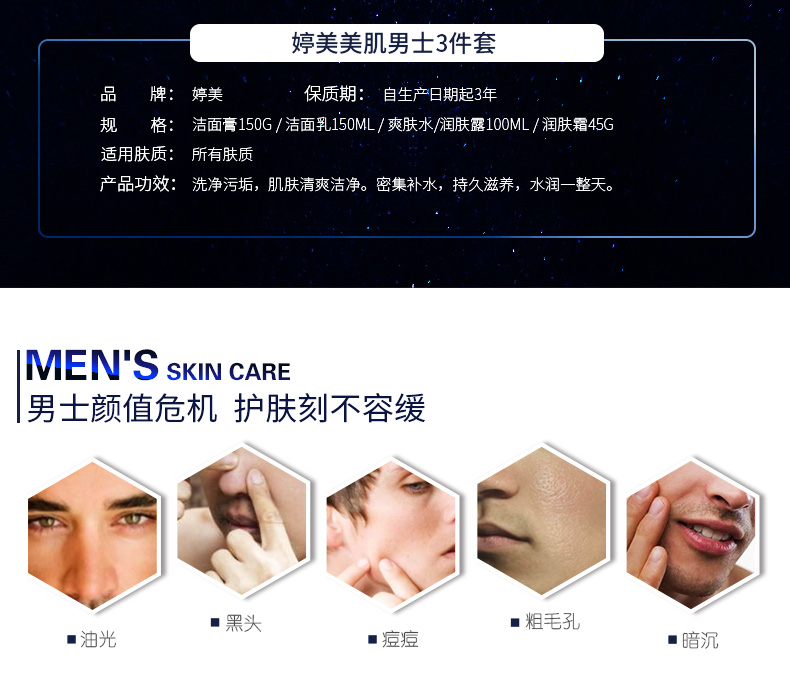 Tingmei Vẻ Đẹp của Nam Giới Facial Set Deep Cleansing Kiểm Soát Dầu Dầu Facial Sữa Kem Lotion Bộ 3 dầu gội dành cho tóc uốn nam
