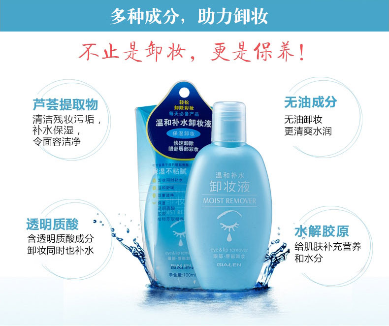 Nước tẩy trang Guerlain Eye & Lip 2 chai nước tẩy trang chacott 500ml