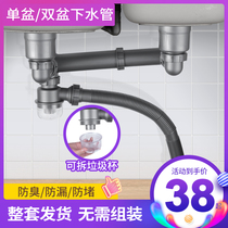 AOUWIN Kitchen sink sink sink sink Single tank Double tank sink sink Deodorant accessories Pipe