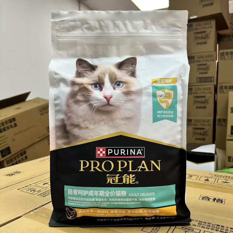 Guanneng Gastrointestinal Cat Food 2.5kg for Adult Cats with Sensitive Skin, Indoor Care, Prevents Soft Stool (Until July 2027)