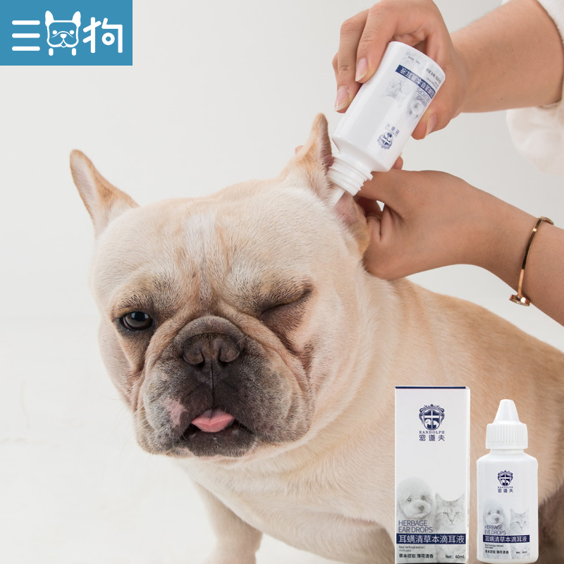 Fadou ear drops pet doffer dog remove ear mites oil cat ear mites ear wash pet cat ear cleaning supplies