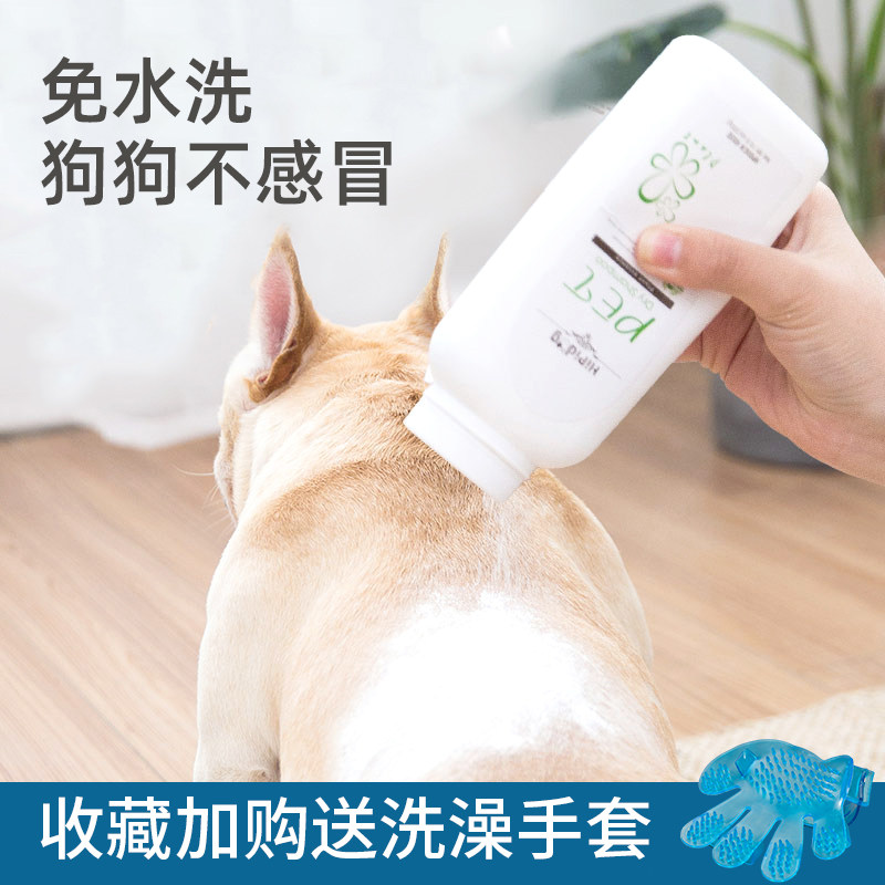 Dogs dry cleaning powder Deodorant Infant Dogs Free of shampoo Pet Pet Pet Bath Milk Farago Bacon Bath Foam Supplies