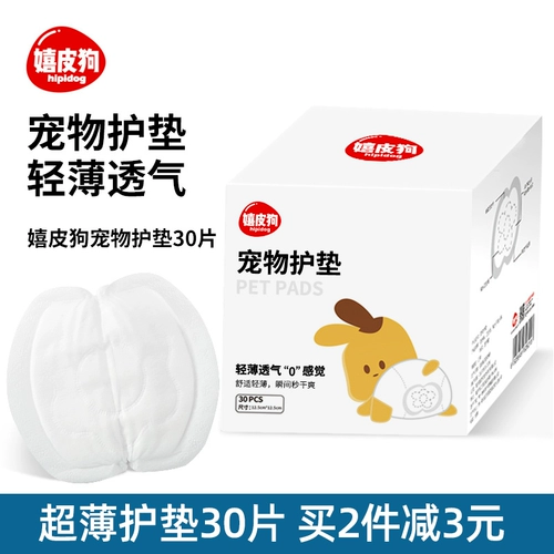 FA Dou Dou Dog's Dog's Menstrual Physiogical Pants Care Pad Физиологический период ежемесячные прокладки тетя санитарная салфетка