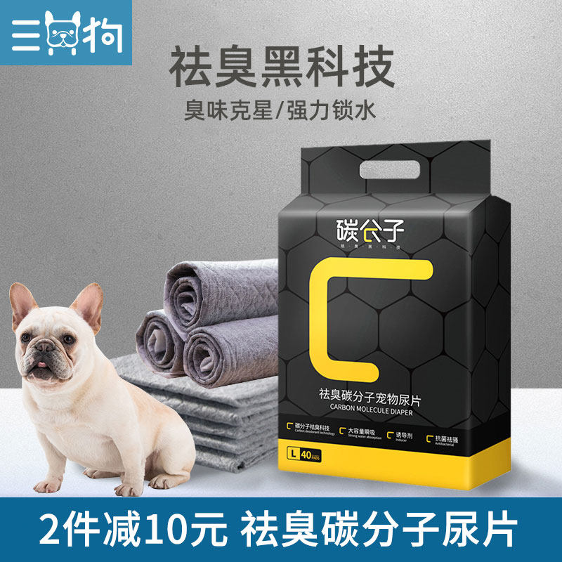French bucket urine pad carbon molecule puppy pet diapers thickened 100 pieces of deodorant diapers not wet sanitary absorbent supplies