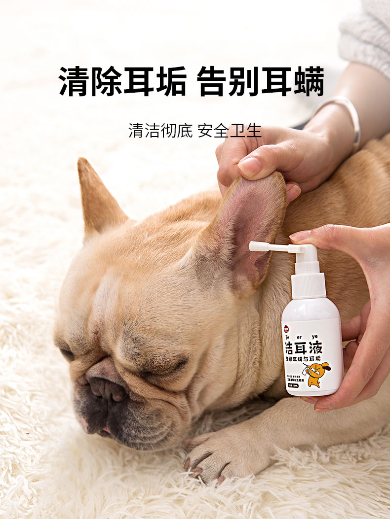 Fadou remove ear mites spray ear drops pet cleaning ear canal ear earwax ear wash deodorant anti-inflammatory dog ​​supplies