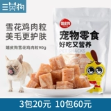 3 упаковки из 20 uan Method Method Scovings Snowflower Chicken and Meat щенки щенков в награду по тренировке собак 90g