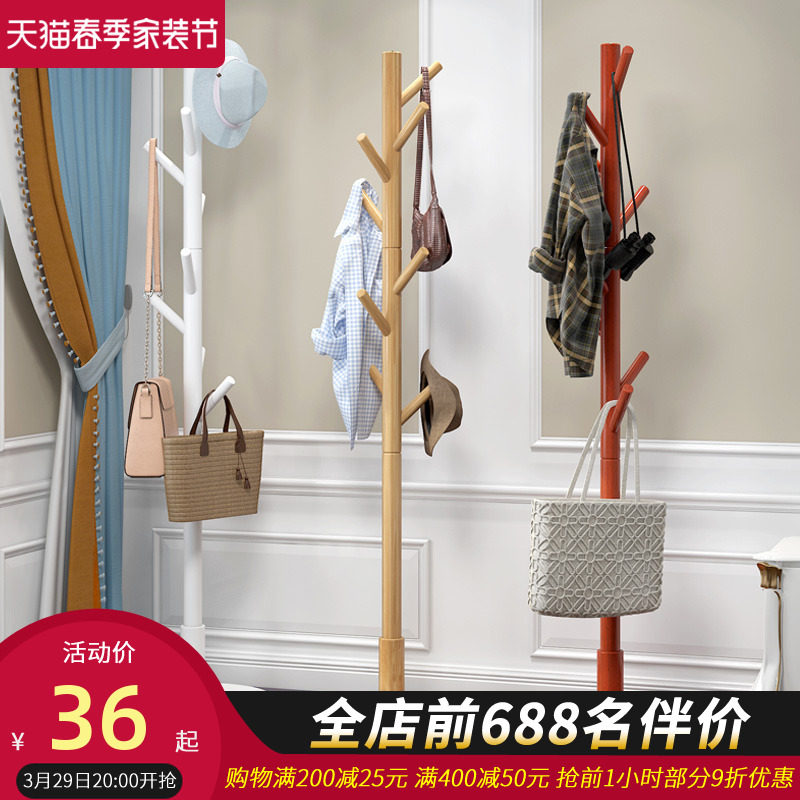 Solid wood cloakhat rack floor home minimalist modern clothes hanger bedroom Easy hanging clothes hanger living room hanging clothes hanger