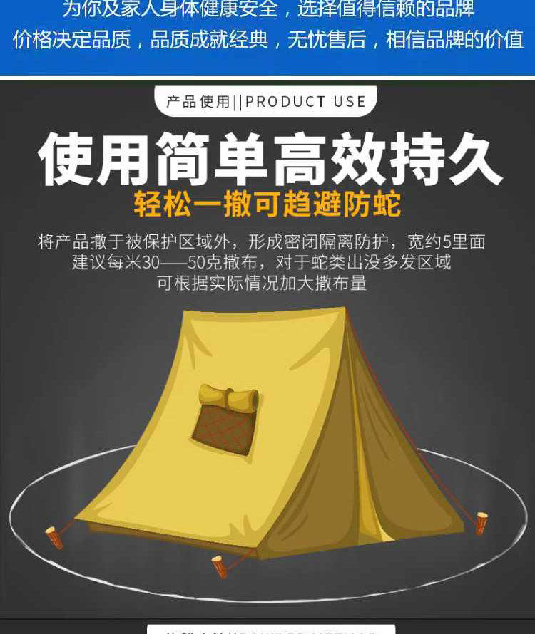 Репелленты 灭威帝驱蛇颗粒防蛇防虫室内庭院防蛇驱蛇粉户外农用野钓硫磺颗粒