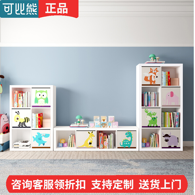 Comparable Bear Children's Book Cabinet Landing Cabinet Free Combined Cabinet Living Locker Living Locker