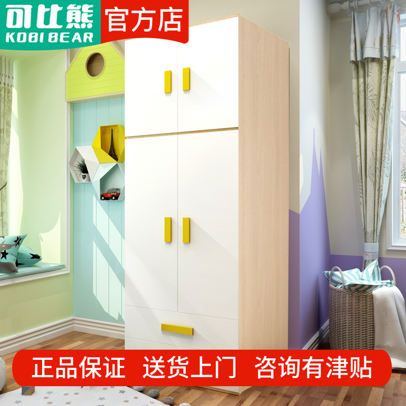 Comparable bear children's wardrobe Solid wood boy girl modern simple small wardrobe combination bedroom economical storage cabinet