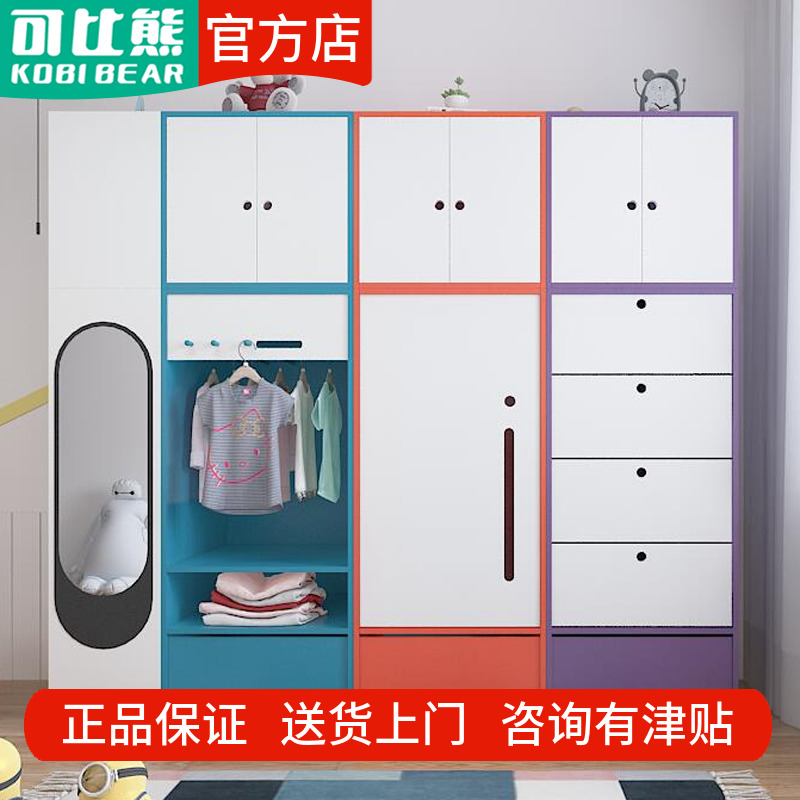 Comparable bear baby wardrobe Solid wood modern simple children's storage cabinet combination storage cabinet Boy girl small wardrobe