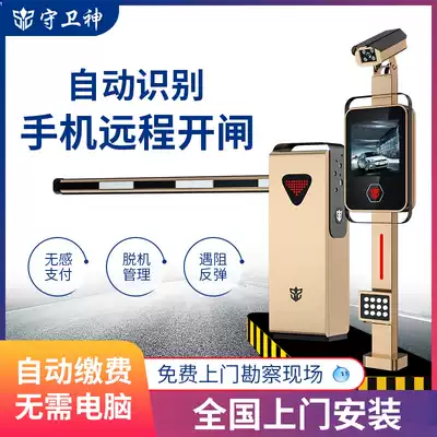 License plate recognition All fence machine railing community access control parking lot charging system automatically recognizes the landing Rod