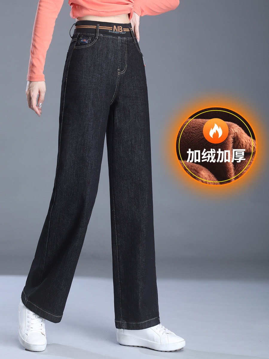 High waist velvet wide leg jeans women's autumn and winter thickened fat mm large size pants elastic waist mom straight pants spring