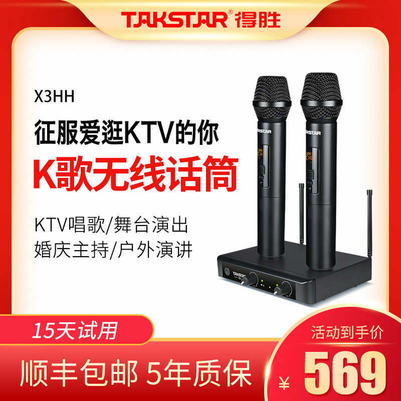 Takstar Wins X3 Wireless Micromic One Drag Two U segment Home KaroKTV singing Stage Outdoor Chair Wedding Professional Speech Conference Moving Circle Anti-Howl Called HEAD GRIP MICROPHONE