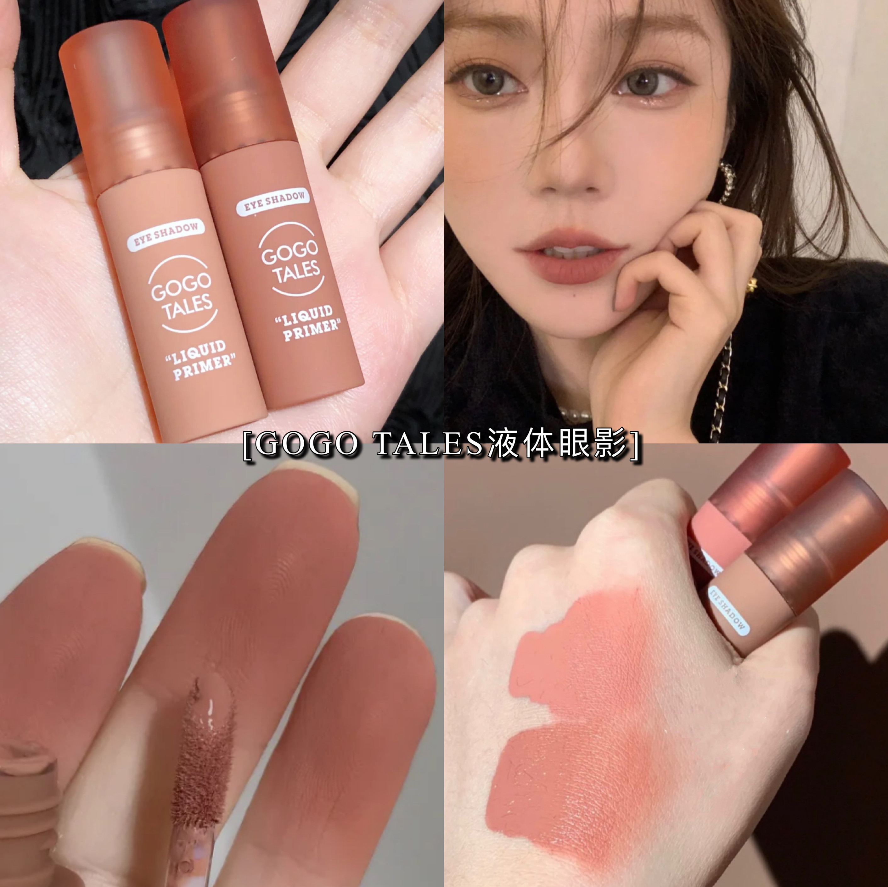 gogotales gogo dance liquid eye shadow matte monochrome eat earth blush long lasting nude earth eye shadow