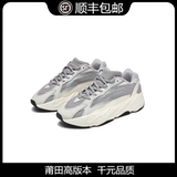Off yeezy wafu coconut 700v2 grey -white dads