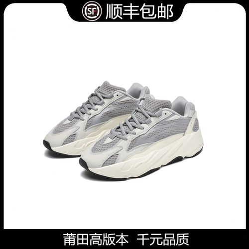 Off yeezy wafu coconut 700v2 grey -white dads
