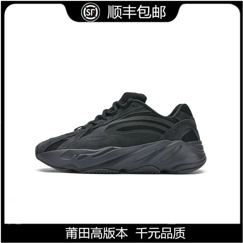 Off yeezy thastf coconut 700v2 черная душа чистая черная ботин