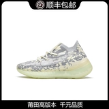 Off Yeezy Whatef Coconut 380 инопланетные серо -белые летние летни