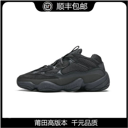 Off Yeezy Wastef Coconut 500 углеродные черные мужские черные самурайские женские туфли Putian High Resign