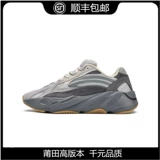Off Yeezy Wastef Coconut 700V2 Вулканические серо -коричневые туфли папы Purtian Real Explosion Мужские ботинки и женские туфли Ins Tide