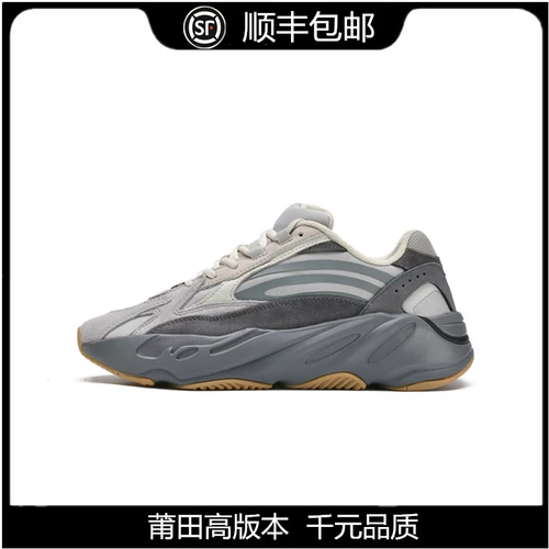 Off Yeezy Wastef Coconut 700V2 Вулканические серо -коричневые туфли папы Purtian Real Explosion Мужские ботинки и женские туфли Ins Tide