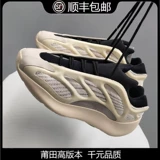 Правильная версия off Yeezy Wafu Coconut 700V3 Skeleton Daddy Sweet Swee Thine Soles мужской обуви инопланетные кроссовки