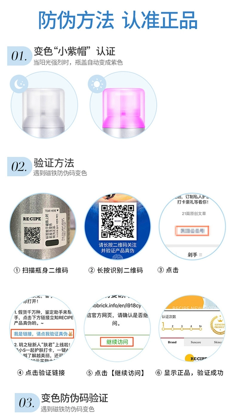 RECIPE水晶防晒喷雾防嗮霜女50ml*3支防水spf50面部无色透明清爽详情图