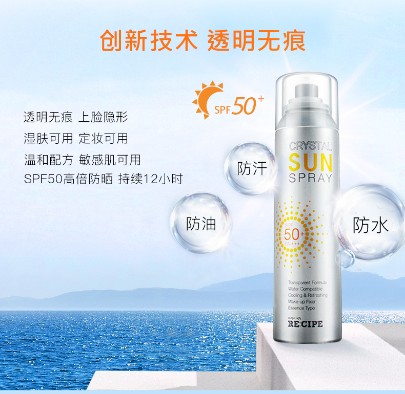 RE: CIPE Leswall Hàn Quốc Crystal Kem Chống Nắng Phun Cơ Thể Trên Khuôn Mặt Cô Lập Ngoài Trời Bảo Vệ UV Nam Giới và Phụ Nữ kem chống nắng cho da thường
