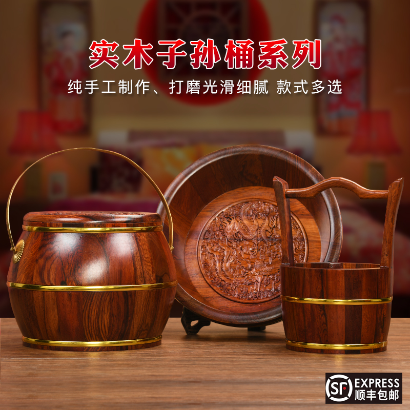 Mahogany solid wood descendant barrel ornament red acid branch carved descendant treasure barrel three-piece set wedding celebration gift dowry toilet
