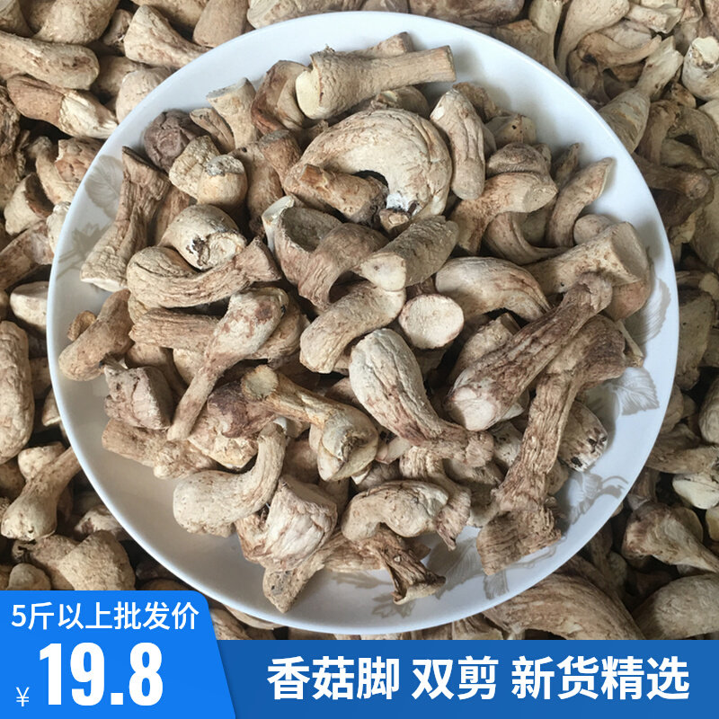 Double cut dry mushrooms feet 500g select full dried large shiitake mushrooms legs tingen mushrooms handle to dry the mushrooms winter mushroom fungus Dry stock-Taobao