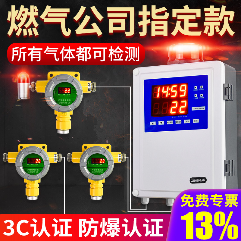 Combustible Gas Detection Alarm Industrial Commercial Gas Liquefied Gas Paint Concentration Leak Detector