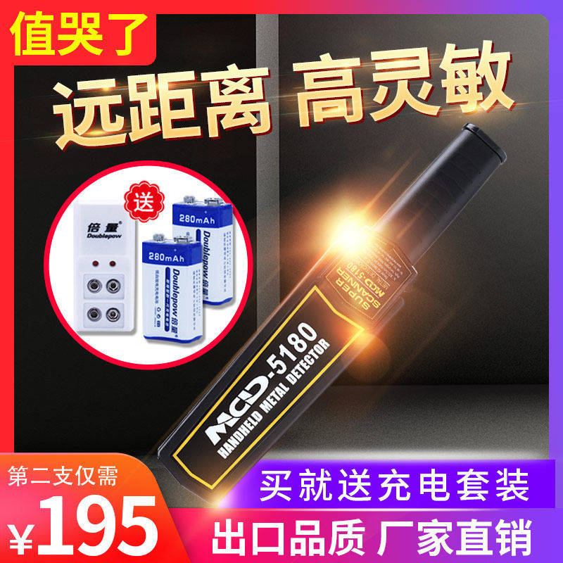 Metal Detector High Precision Mobile Phone Detector Handheld Security Detector Wood Nail Detector Metal Detector