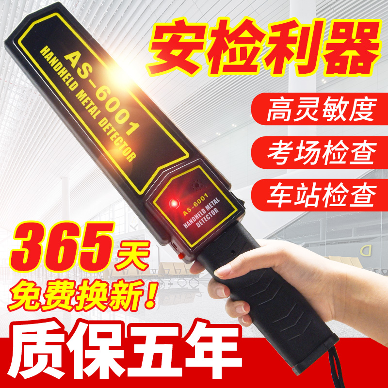 Handheld Metal Detector High Precision Security Detector High Sensitivity Wood Examination Room Mobile Station Detector