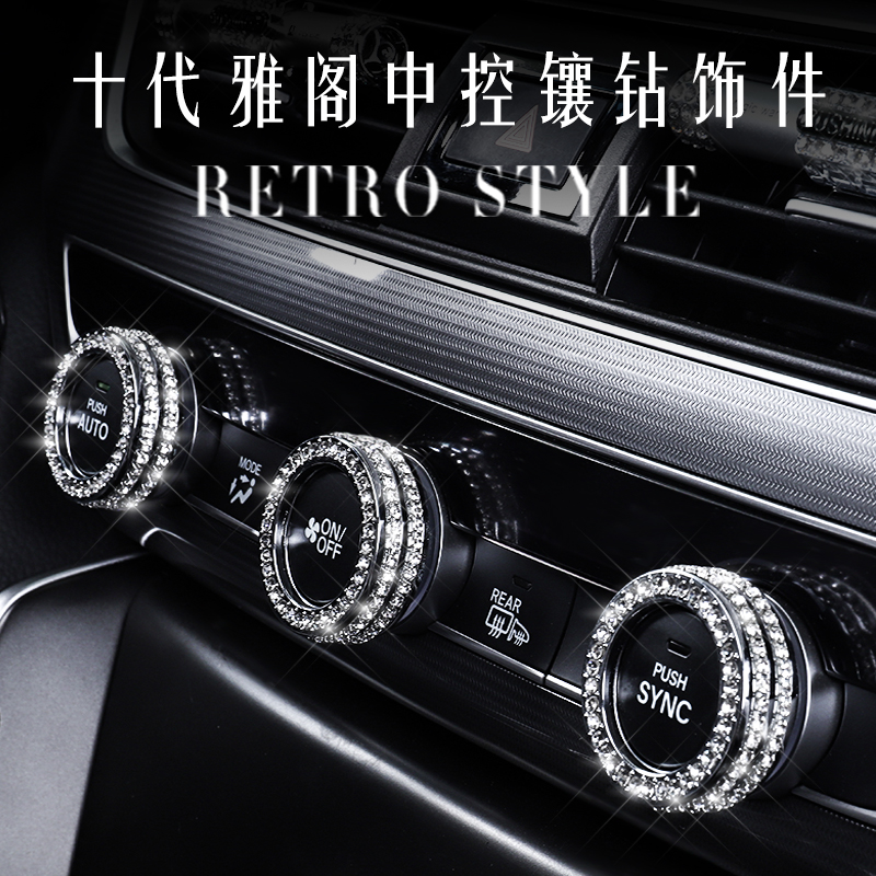 Suitable for Honda 10th generation Accord INSPIRE modified diamond interior stickers Central control air conditioning knob decorative patch ring