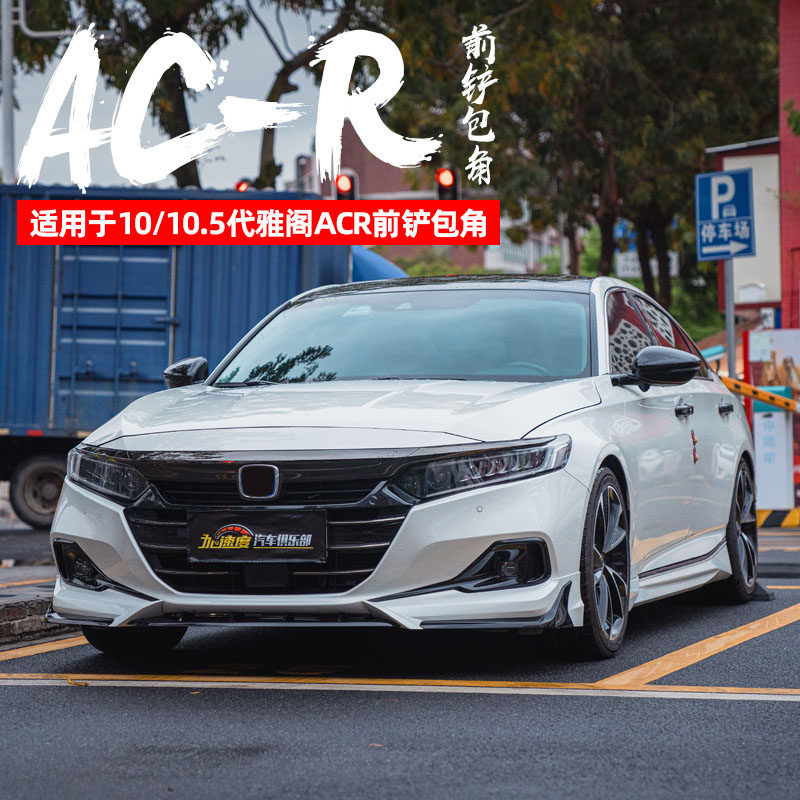 Decade-half Yaakaku ACR surround the retrofit net front shovel lip rear lever rear lever skirt wrap corner tail larynx collar light