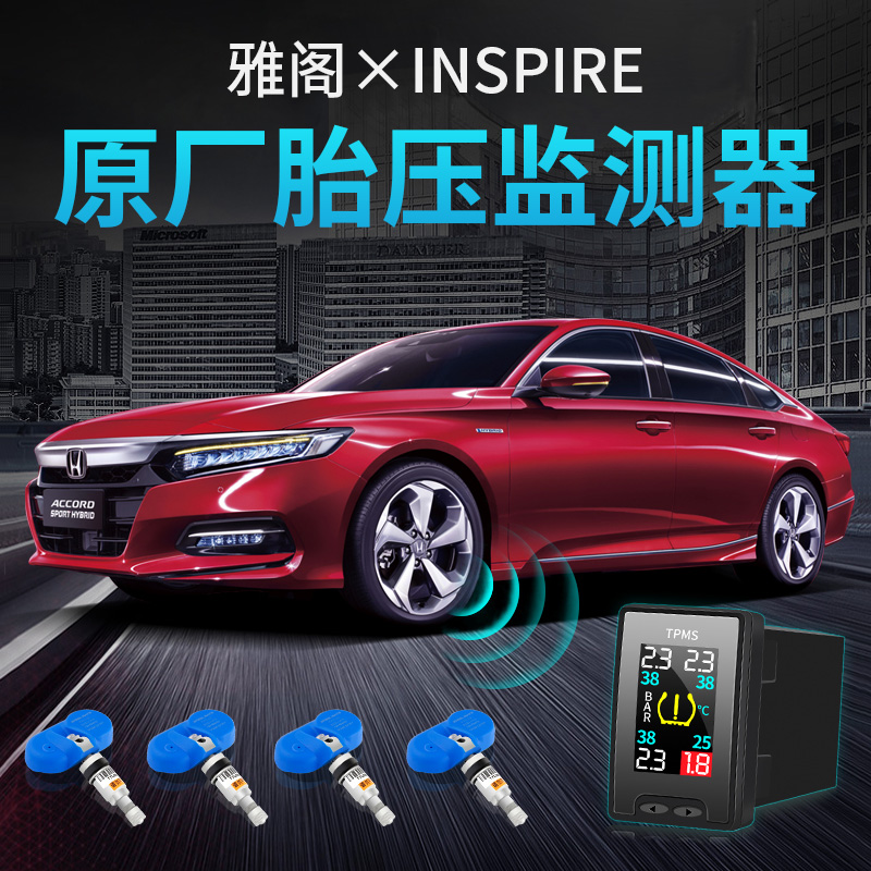 Decade-half Yaakaku INSPIRE modified tire pressure Real time monitor Original factory built in 10 5 generations of Inverse Pie tires
