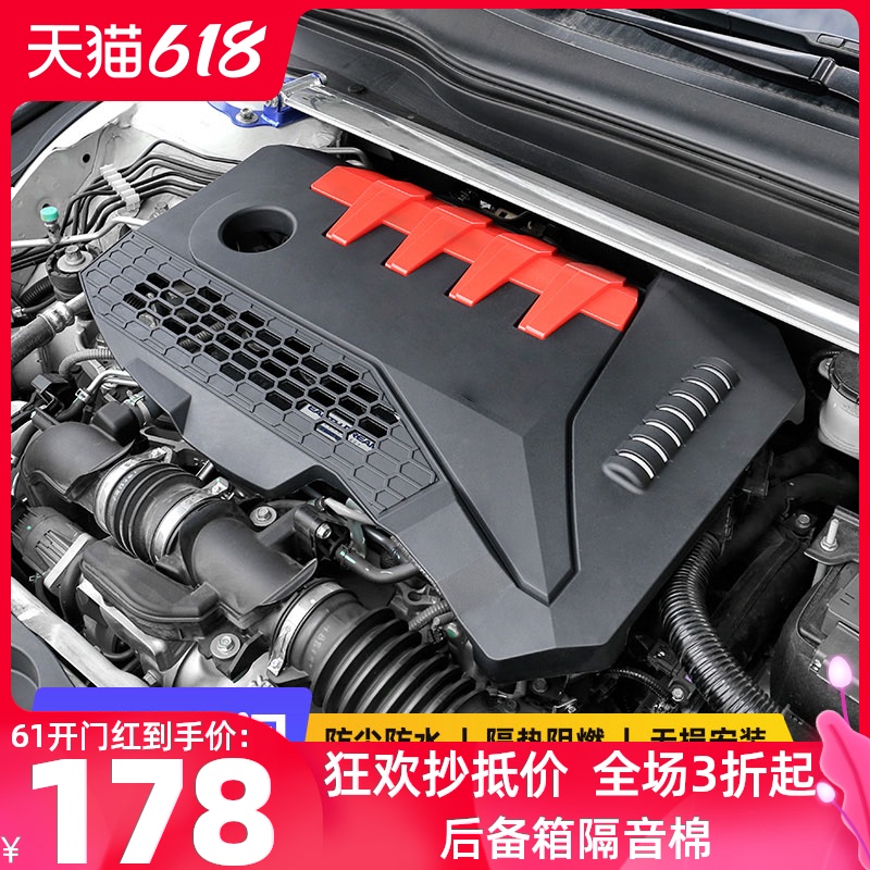 Suitable for Honda Generation 10 Accord INSPIRE engine protection cover Modified engine sound insulation and dust cover