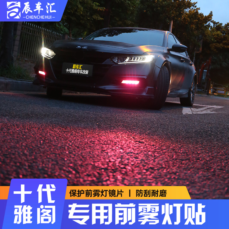 Decadal YAKU INSPIRE FRONT FOG LIGHT FILM Colour Changing Color of the Inverse Japanese Lantern Cling Film Decorative Sticker Retrofit