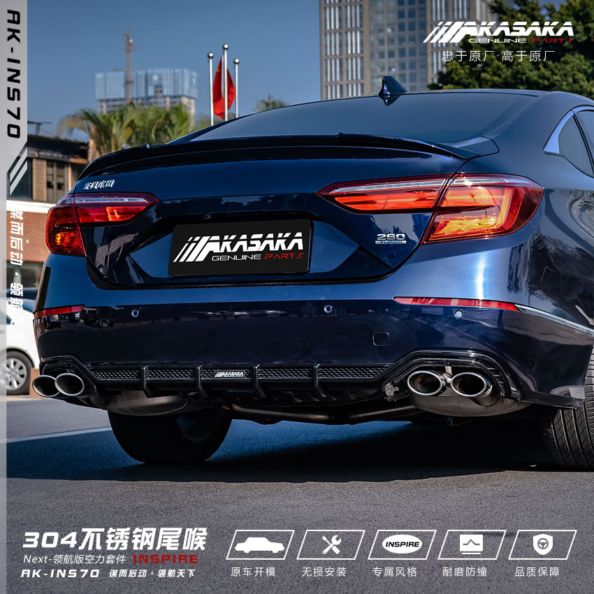 Suitable for Honda INSPIRE AK exhaust pipe tail throat modification stainless steel four out tail throat decoration